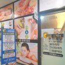 구남로 | 해운대발마사지 편하게 받으러 간 풋편한세상 구남로점 방문 솔직 후기 종아리붓기 해결