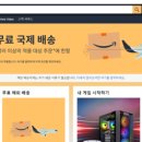 아마존 | 제왕절개 준비물 아마존 직구 후기 (시카케어·메피폼 가격 비교, 비용 절반 절약)