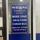 아띠 | 범계 점심 맛집 추천 점심 특선메뉴 돈코츠라멘 후기 | 아띠참치