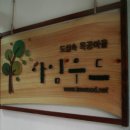 아임우드 이미지