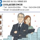 (사)중소기업기술혁신협회전북지회 네이버블로그
