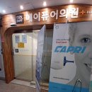 메이퓨어의원마포공덕점 이미지