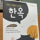 전통한옥 초가집 이미지