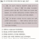토지중앙경로당 | 제63회 한능검 심화 정답 및 해설 1~25번