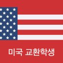 #5 교환학생 출국 준비하기-①환전, 은행 &amp; 송금, 카드