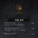 니쿠마루 이미지