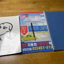 운전면허필기시험 합격후기_강남운전면허시험장 2종 보통 뽀개기(2)