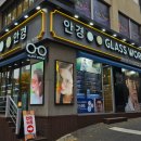 글라스월드 역곡점 이미지
