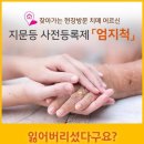 일산동구치매안심센터 광교신문