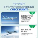 하가 PC | [현대홈쇼핑] 대한항공 오슬로 직항으로 떠나는 북유럽 4개국 여행
