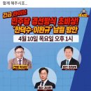 박시영 페북- 민주당 경선룰 이미지