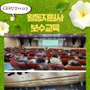 2025년 상반기 활동지원사 보수교육 이미지