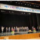 영광예술의전당 대공연장 | [사업후기]2020년 11월 5일(목)_제12회 전남문화원의 날 기념식