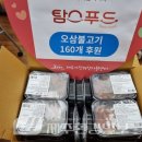 주식회사 탐스 이미지