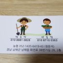 남해농부의소쿠리 이미지