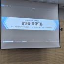 날아라 드론(조종과정) | ✈️ 날아라 종이드론! — 밀양장애인복지관 드론교육 현장을 가다