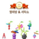 날개세탁소 이미지