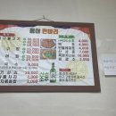 홍어한마리식당