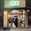 고깃집 정돈 이미지