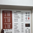 청년감자탕순대국 상무점 | 광주 서구ㅣ산더미 감자탕 공든탑 감자탕, 치평동 맛집 “청년감자탕순대국 상무점”