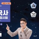 한국사(주간) 이미지