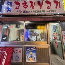 논현역의 귀한 노포 가성비 맛집 돼지고추장불고기 내돈내산