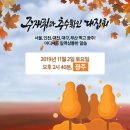 커밍순! 11월 2일 신천지 말씀대성회 광주에서 피날레를 이룹니다! 이미지