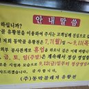 동막골 유황천 이미지