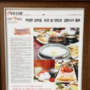 여주쌀밥집 이미지