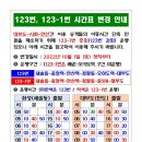 123-1 이미지