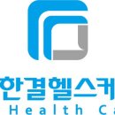 한결인 이미지