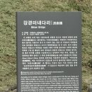 미내다리 | 인스타 보고 찾아간 논산 미내다리