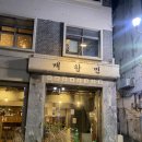 아이본산부인과의원 이미지