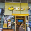 빽다방신용산해링턴점 | 빽다방 1,000원 할인 이벤트! 신용산 해링턴점에서 시원하게 한 잔 🍹