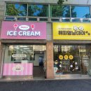 아이스크림멍냥 이미지