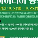 경기부천나눔지역자활센터CU원미구청점 | 부천시 이야기 6월 5일(월)