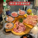 유아스페셜 | 내돈내산 대구 팔공산 계곡 앞 식당 무릉도동 스페셜(닭+돼지) 후기