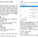 2024 서울-인천 로잔대회 소개 및 일정 계획(수정 본) 이미지