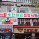 토박이축산