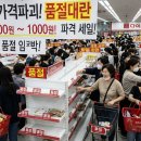 다이소 품절 대란, 5천 원의 기적이 만든 역대급 가성비 열풍