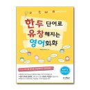 유창