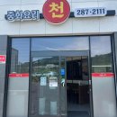 열쩡PC 다이닝코드