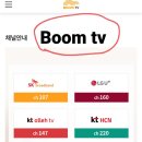 ■사ㆍ콜&amp; 뽕학당 시간대별 편성표■27일(일)~ 이미지