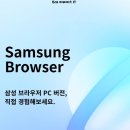 삼성PC 네이버블로그
