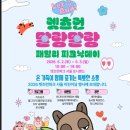 말랑말랑푸드 | 말랑말랑 패밀리 피크닉데이: '비 온 뒤 갬' 리얼 후기 (with 우천 시 꿀팁, 푸드트럭, 축소프로그램!) 🥕