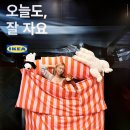 이케아 광명점 오늘도 잘자요 수면 캠페인 파자마 파티 무료 조식 이벤트 포토존까지 알찬 데이트 후기