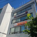 직장인 건강교실 | 구로구 모자건강센터 토요 부부 출산교실 참여 후기