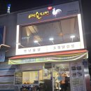 예술치킨양천향교역점 이미지
