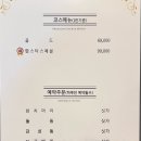 이태형의메구미