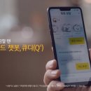 큐디